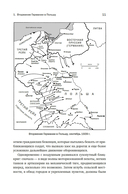 Вторая мировая война: 1939-1942 — фото, картинка — 5