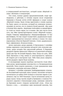 Вторая мировая война: 1939-1942 — фото, картинка — 7