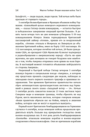 Вторая мировая война: 1939-1942 — фото, картинка — 8