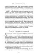 Правила инвестирования Уоррена Баффетта — фото, картинка — 17