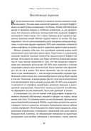 Правила инвестирования Уоррена Баффетта — фото, картинка — 19