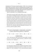 Правила инвестирования Уоррена Баффетта — фото, картинка — 20