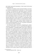 Правила инвестирования Уоррена Баффетта — фото, картинка — 21