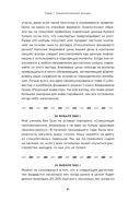 Правила инвестирования Уоррена Баффетта — фото, картинка — 23