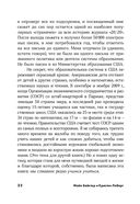 Быстрый ум. Как забывать лишнее и помнить нужное — фото, картинка — 17