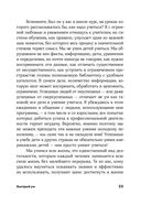 Быстрый ум. Как забывать лишнее и помнить нужное — фото, картинка — 18