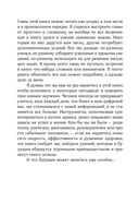 Быстрый ум. Как забывать лишнее и помнить нужное — фото, картинка — 25