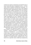 Быстрый ум. Как забывать лишнее и помнить нужное — фото, картинка — 29