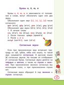 Русский язык. Универсальный справочник для школьников — фото, картинка — 11