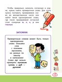 Русский язык. Универсальный справочник для школьников — фото, картинка — 15