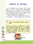 Русский язык. Универсальный справочник для школьников — фото, картинка — 6