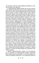 Исторические корни волшебной сказки — фото, картинка — 17