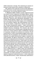 Исторические корни волшебной сказки — фото, картинка — 18