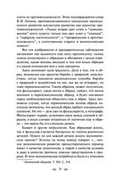 Исторические корни волшебной сказки — фото, картинка — 19