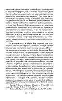 Исторические корни волшебной сказки — фото, картинка — 20