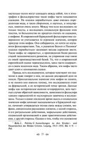 Исторические корни волшебной сказки — фото, картинка — 22