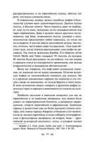 Исторические корни волшебной сказки — фото, картинка — 23