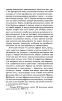 Исторические корни волшебной сказки — фото, картинка — 24