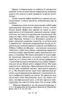 Исторические корни волшебной сказки — фото, картинка — 25