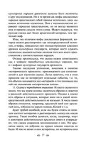 Исторические корни волшебной сказки — фото, картинка — 26