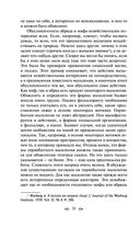 Исторические корни волшебной сказки — фото, картинка — 27