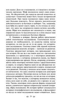 Исторические корни волшебной сказки — фото, картинка — 28