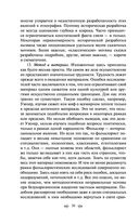 Исторические корни волшебной сказки — фото, картинка — 29