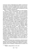 Исторические корни волшебной сказки — фото, картинка — 30