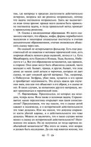 Исторические корни волшебной сказки — фото, картинка — 31