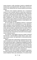 Исторические корни волшебной сказки — фото, картинка — 32