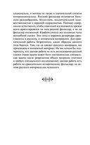 Исторические корни волшебной сказки — фото, картинка — 33