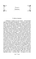 Исторические корни волшебной сказки — фото, картинка — 34