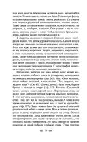 Исторические корни волшебной сказки — фото, картинка — 35