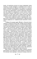 Исторические корни волшебной сказки — фото, картинка — 36