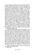 Исторические корни волшебной сказки — фото, картинка — 37