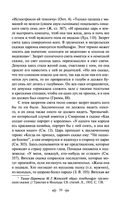 Исторические корни волшебной сказки — фото, картинка — 38