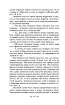 Исторические корни волшебной сказки — фото, картинка — 39