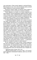 Исторические корни волшебной сказки — фото, картинка — 40