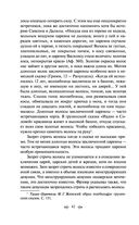 Исторические корни волшебной сказки — фото, картинка — 41