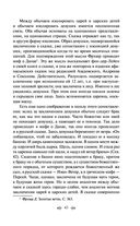 Исторические корни волшебной сказки — фото, картинка — 42