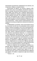 Исторические корни волшебной сказки — фото, картинка — 43