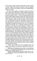 Исторические корни волшебной сказки — фото, картинка — 45