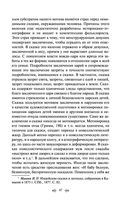 Исторические корни волшебной сказки — фото, картинка — 46