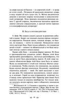 Исторические корни волшебной сказки — фото, картинка — 47