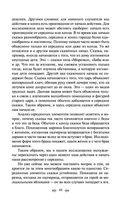 Исторические корни волшебной сказки — фото, картинка — 48