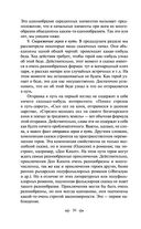 Исторические корни волшебной сказки — фото, картинка — 49