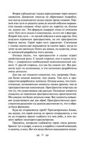 Исторические корни волшебной сказки — фото, картинка — 50