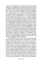 Исторические корни волшебной сказки — фото, картинка — 51