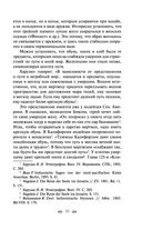 Исторические корни волшебной сказки — фото, картинка — 52