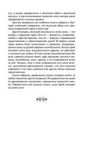 Исторические корни волшебной сказки — фото, картинка — 54